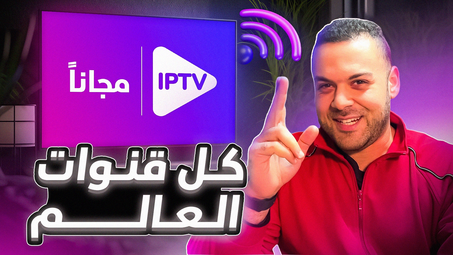 IPTV